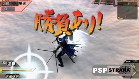 Sengoku Basara: Battle Heroes (PSP/JAP)