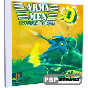 Army Men: 3D (PSX/RUS)