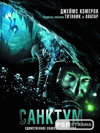  / Sanctum (2011) DVDRip