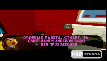 Stuart Little 2 (PSX/RUS)