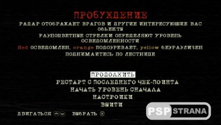 Manhunt 2 (PSP/RUS)