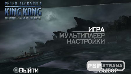 Peter Jackson's King Kong (PSP/RUS)