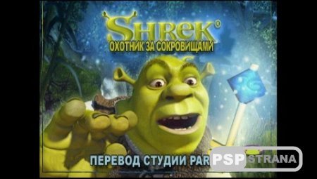 Shrek Treasure Hunt (PSX/RUS)