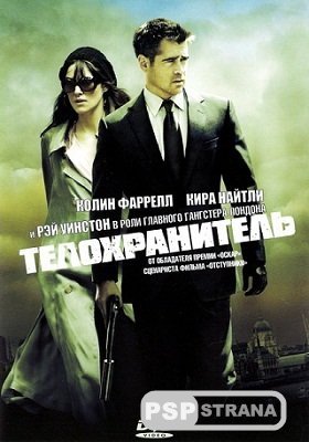  / London Boulevard (DVDRip) [2010]