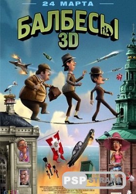  3D / Olsen Banden pa de bonede gulve (DVDRip) [2011]