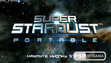 Super Stardust Portable (PSP/RUS)