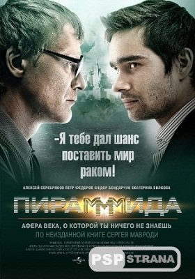  (DVDRip)[2011]