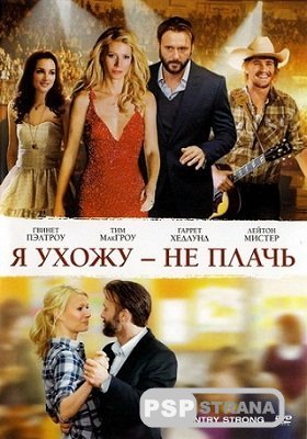     -   / Country Strong (2010) HDRip