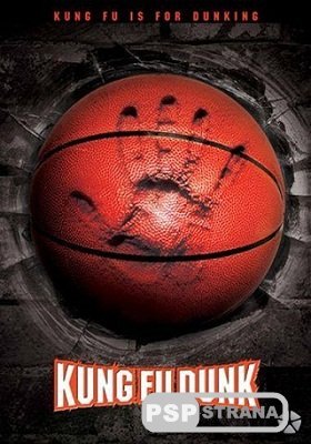    - / Kung Fu Dunk (DVDRip) [2008]