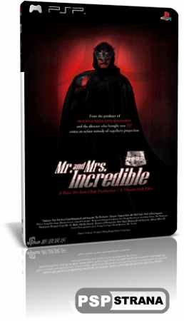 Мистер и миссис Невероятные / Mr. and Mrs. Incredible / San kei hap lui (2011) DVDRip