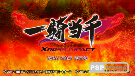 Ikki Tousen: Xross Impact (PSP/ENG/JAP)