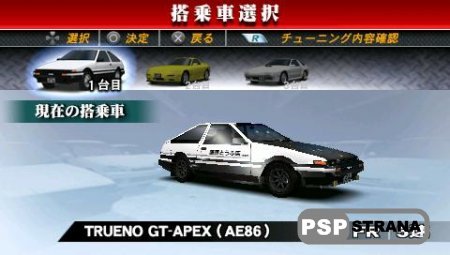 Initial D: Street Stage (PSP/ENG)