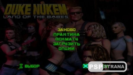  :   / Duke Nukem: Land of the Babes (PSP-PSX/RUS)