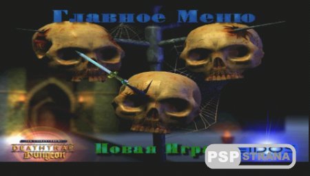 Deathtrap Dungeon (PSP-PSX/RUS)