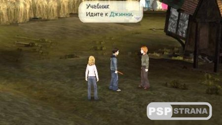 Гарри Поттер и Принц - Полукровка / Harry Potter and the Half-Blood Prince [PSP/RUS]