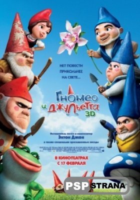    / Gnomeo & Juliet (2011) HDRip