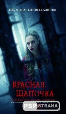   / Red Riding Hood (2011) [DVDRip]