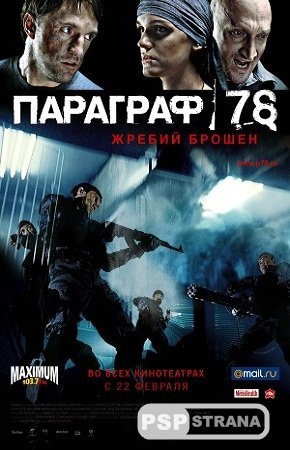  78.   (2007) DVDRip