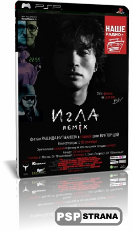  Remix (2010) DVDRip