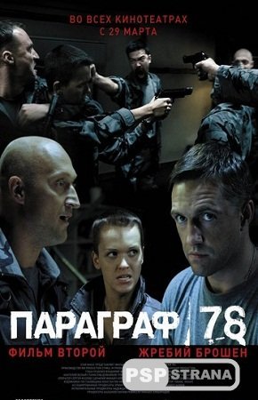  78:   (2007) DVDRip