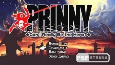 Prinny Can I Really Be the Hero? (PSP)(RUS)