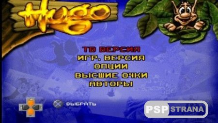 Hugo 6 in 1 [PSX][Rus]