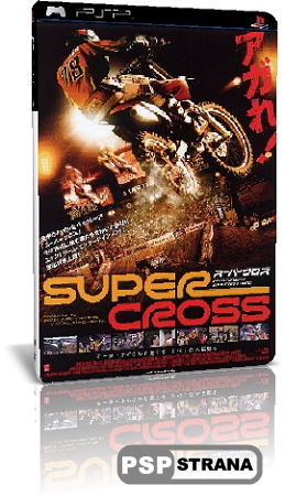  / Supercross  (2005) DVDRip
