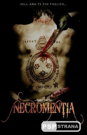  / Necromentia (2009) DVDRip