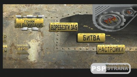 Destruction Derby Raw [PSP-PSX/RUS]   PSP