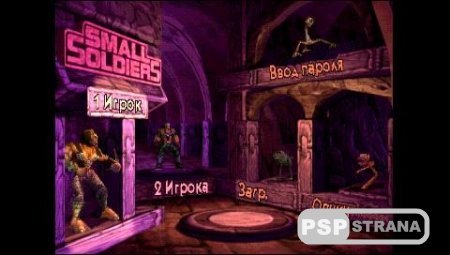 Small Soldiers [PSP-PSX/RUS]   PSP