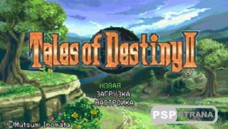 Tales of Destiny 2 (PSX-PSP/RUS)   PSP
