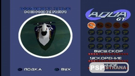 Aqua GT (PSP-PSX/ENG)   PSP