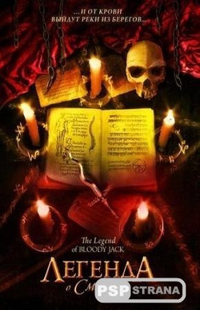    / The Legend of Bloody Jack (2007) DVDRip
