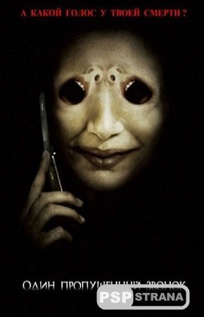    / One Missed Call (2008) BDRip