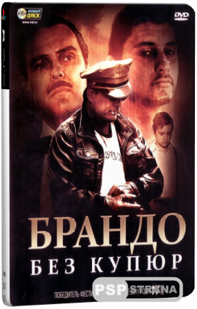 	   / Brando Unauthorized (2011) DVDRip