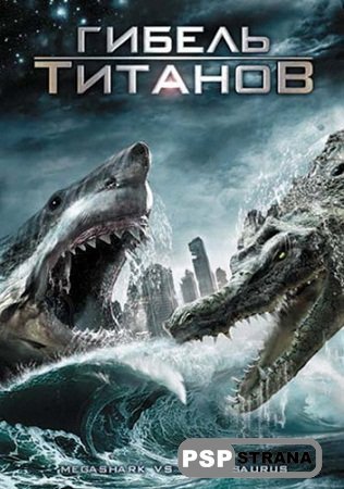   / -   / Mega Shark vs Crocosaurus (2010) DVDRip