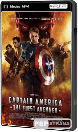   / Captain America: The First Avenger (2011) TS264
