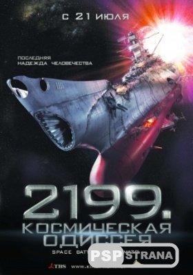 2199:   / Space Battleship Yamato [DVDRip][2010]