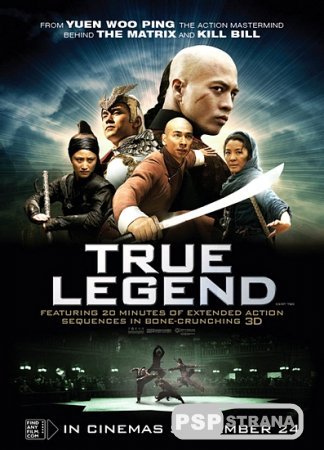   / True Legend / Su Qi-Er (HDRip)(2010)