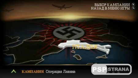 Medal of Honor: Heroes (PSP/RUS)
