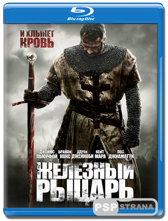   / Ironclad (2011) HDRip