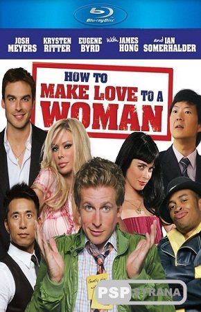      / How to Make Love to a Woman (2010) HDRip