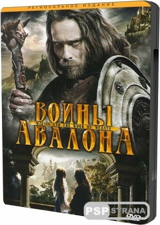   / Merlin and the Book of Beasts [HDRip][2009]