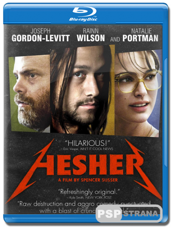  / Hesher (2010) HDRip