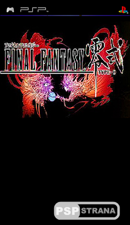 Final Fantasy Type-0 (PSP/Demo/JAP)