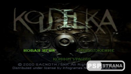 Koudelka (PSX-PSP/RUS)