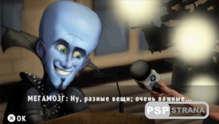 Megamind The Blue Defender / Мегамозг Синий защитник (PSP/RUS)