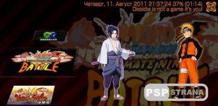 Naruto Ultimate Ninja Battle (PSP/ENG)