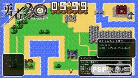 Yuusha 30 Second [JPN]