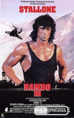  III / Rambo III [BDRip][1988]
